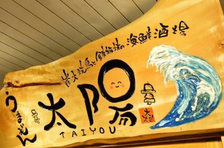 TAIYOU